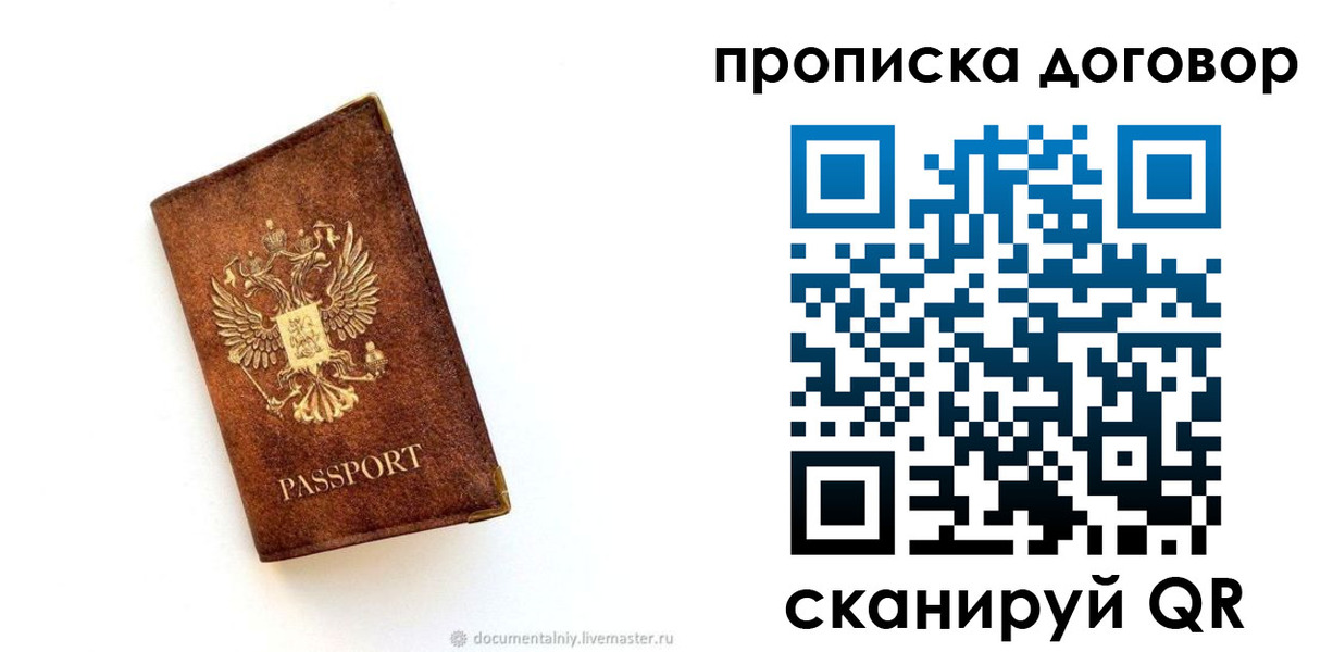 временная регистрация поиск в Чулыме