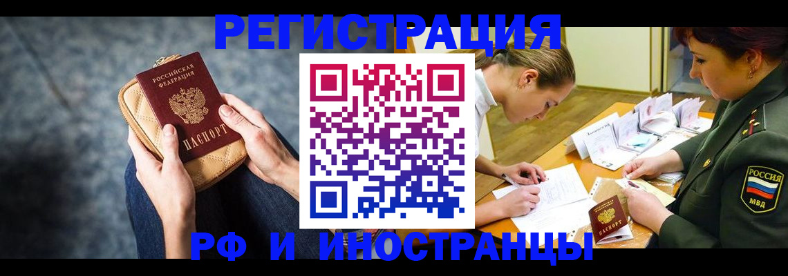 прописка законно в Чулыме