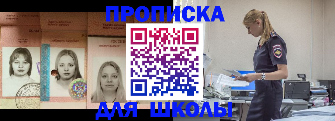 прописка от собственника в Чулыме